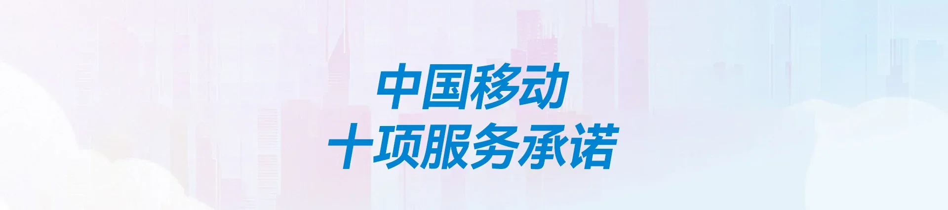 呼图壁县移动宽带