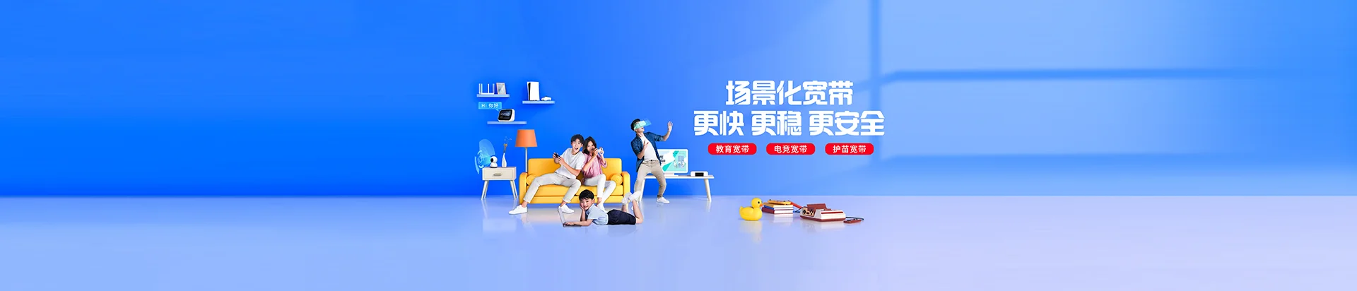 呼图壁县移动宽带