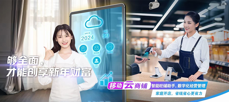 中国移动呼图壁县移动宽带