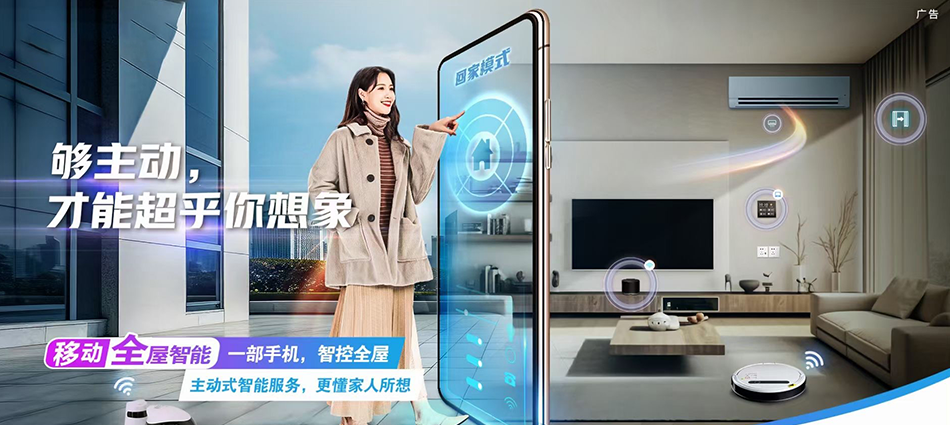 中国移动呼图壁县移动宽带